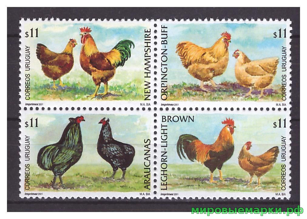 Уругвай 2001 г. Фауна Домашние птицы, квартблок